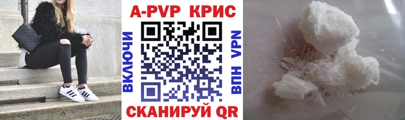 Alpha PVP СК  Купить закладки  Звенигород 