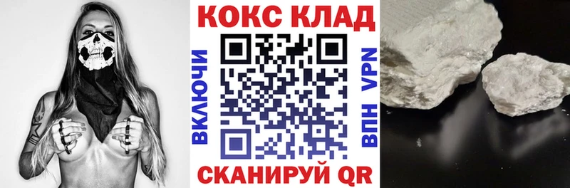 Купить закладки  Звенигород  КОКАИН Перу 