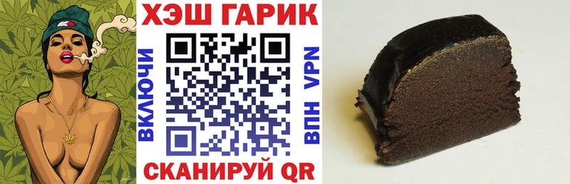 ГАШ гарик  Купить  Звенигород 