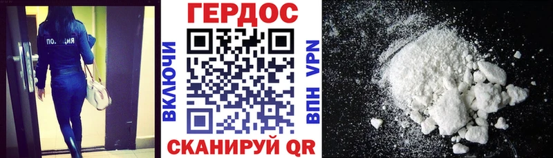 ГЕРОИН белый  Купить где  Звенигород 