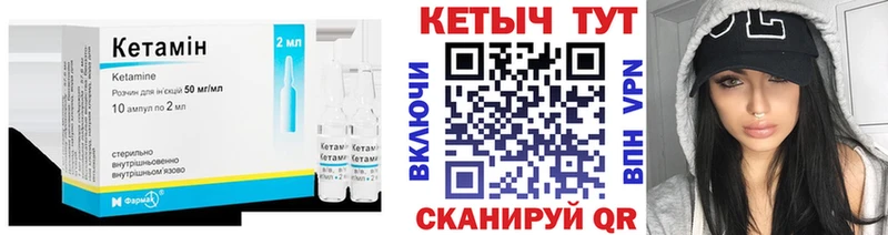 Купить где  Звенигород  КЕТАМИН VHQ 