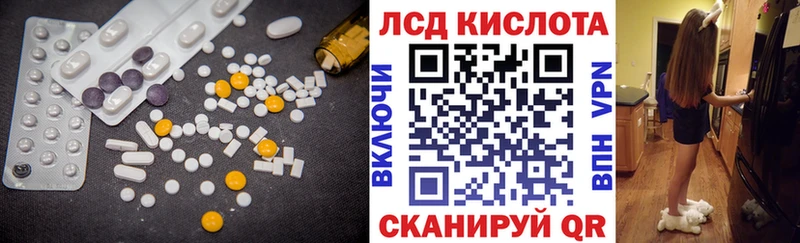 Купить  Звенигород  LSD-25 экстази кислота 