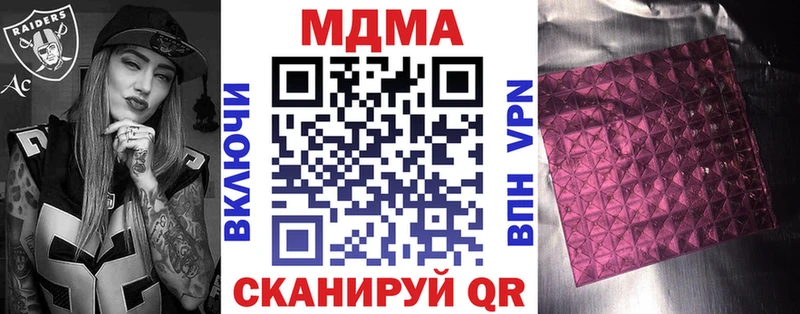 MDMA Molly Купить закладки Звенигород