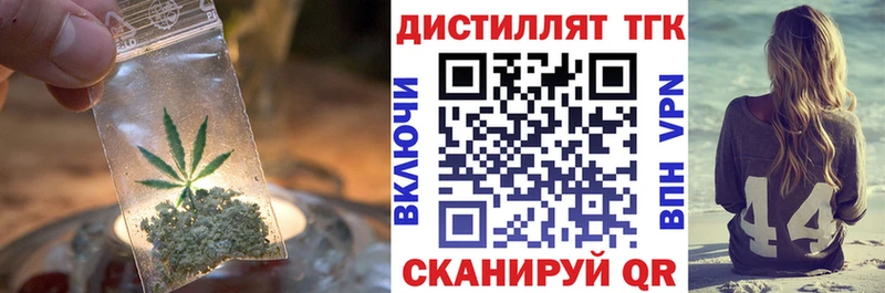 ТГК вейп  Купить закладки  Звенигород 